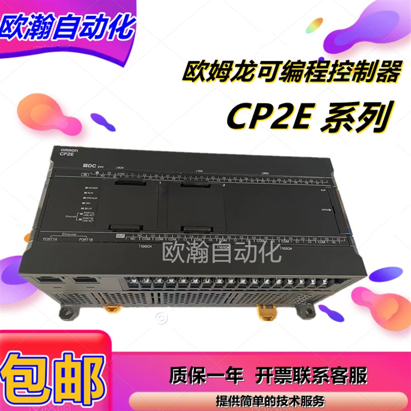 欧姆龙PLCCP2E0320DT-D/NN0/N40/N60/S30DT/S30DR/S4-/S60