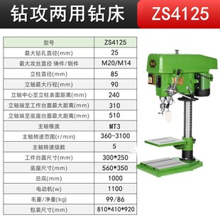 台钻工业重型大功率钻攻铣床多功能精密钻床小型家用电钻钻孔 台式