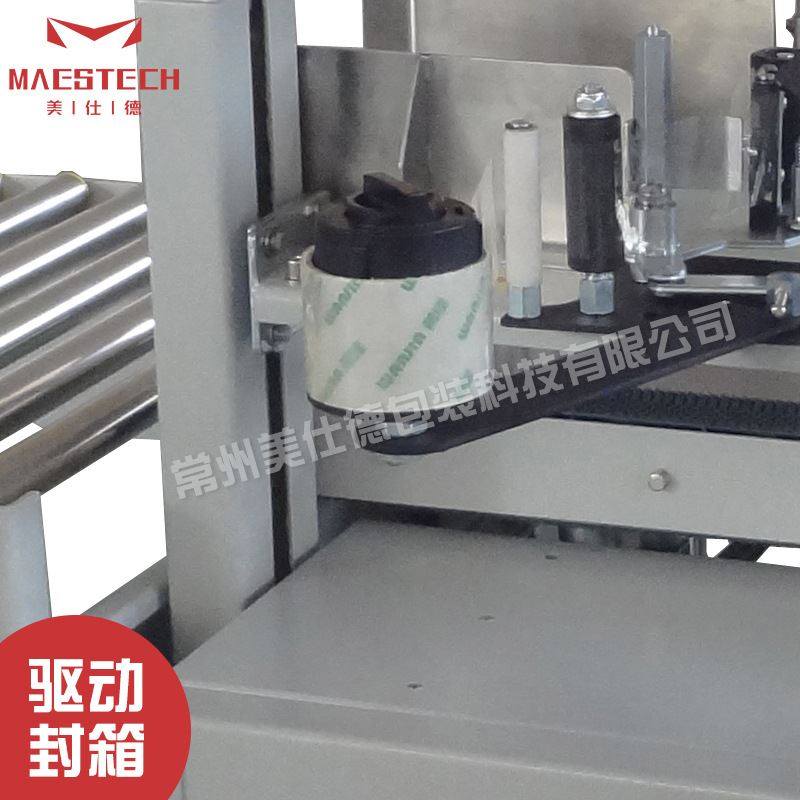 云仓冷链电商胶带封箱机 侧封胶带封箱机 水果饮料纸箱打包机