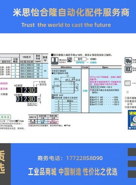 米思米位置显示器 指示器DPMR2/3/4/5/6-CSE6/8/10/12