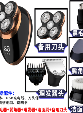 小众高货剃光头神器大动力自刮男刮刨胡须刀五刀头电动剃须刀充电