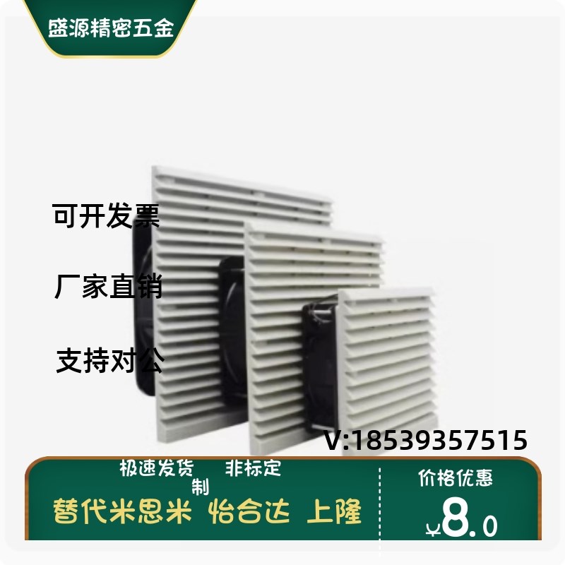 怡合达ZHJ52/ZHJ53-9802H/9803-9804A/B散热风机组套 通用型 DC型