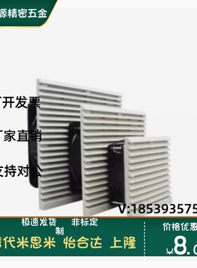 怡合达ZHJ52/ZHJ53-9802H/9803-9804A/B散热风机组套 通用型 DC型