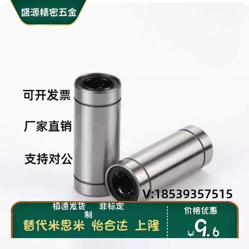 中型直线轴承LMD11/LMD12-d8 10 12 13 16 20 25 30同尺寸一比一
