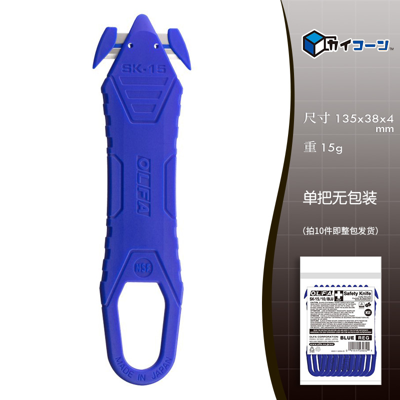 日本进口OLFA安全开箱美工刀SK-15便携式切割刀工业家用快递拆包