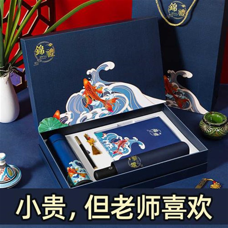 新款教师节礼物实用送老师公司员工礼品定制logo的的用户客小