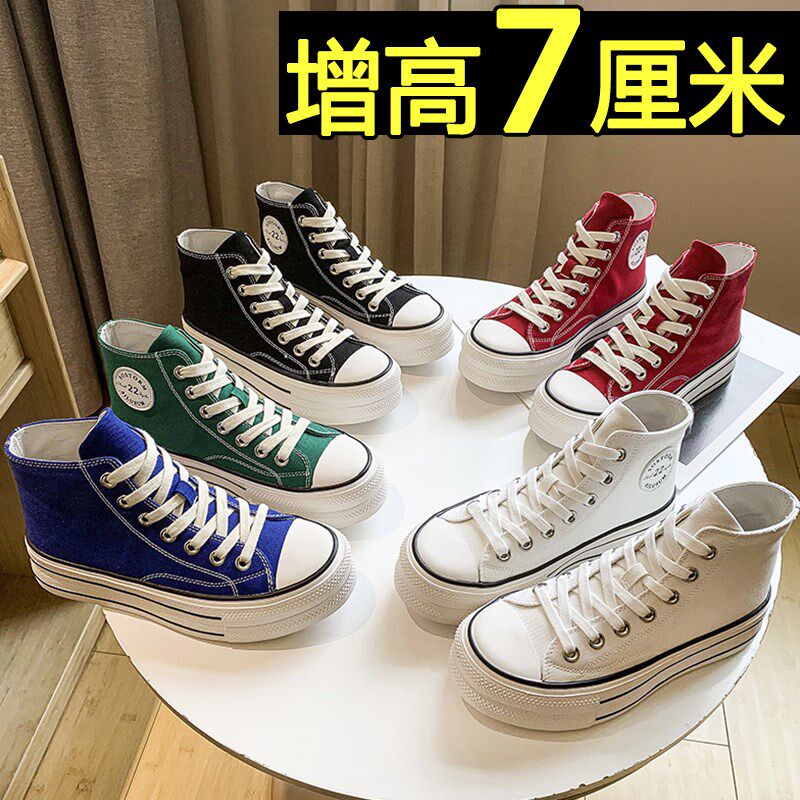 帆布鞋女休d闲厚底夏款百搭高帮内增高小白鞋ins鞋子潮鞋板鞋