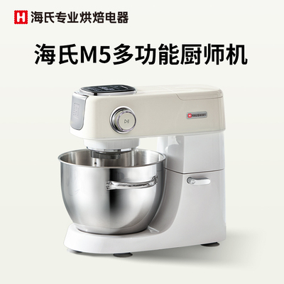 海氏M5静音厨师机家用全自动鲜奶机E搅面小型揉面商用多功能和面