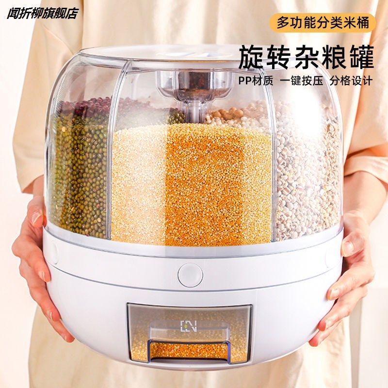 新款厨房分类杂粮米桶圆形防虫防潮密封罐分格米缸储X米箱可旋转,家装主材,米桶,淘宝优惠券,粉丝福利购,淘宝优惠卷