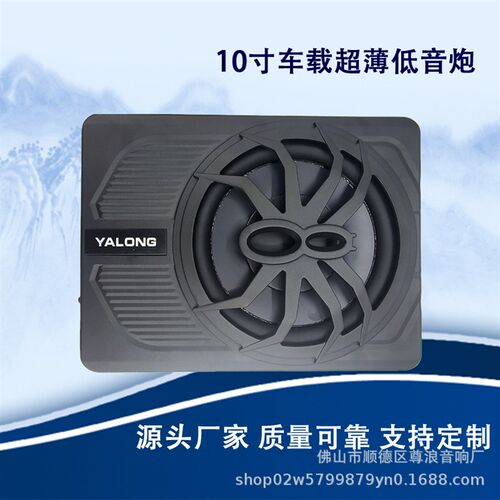 10寸6.8CM厚车o载超薄低音炮800W大功率有源汽车音响定制