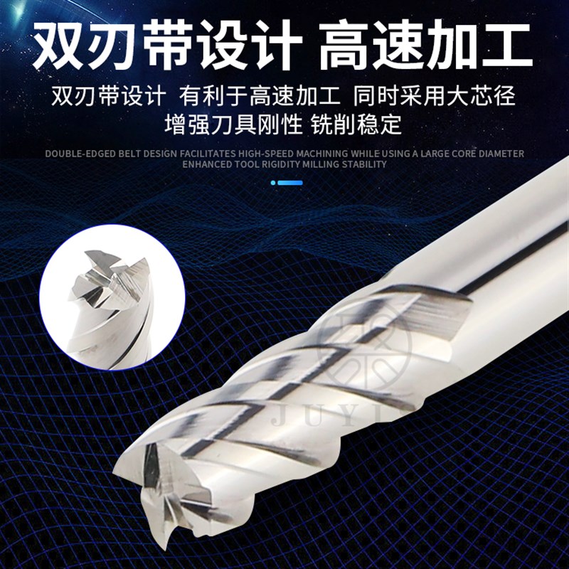 聚义数控金属陶瓷立铣刀 CNC模具铣刀高速铣刀通用高光洁度