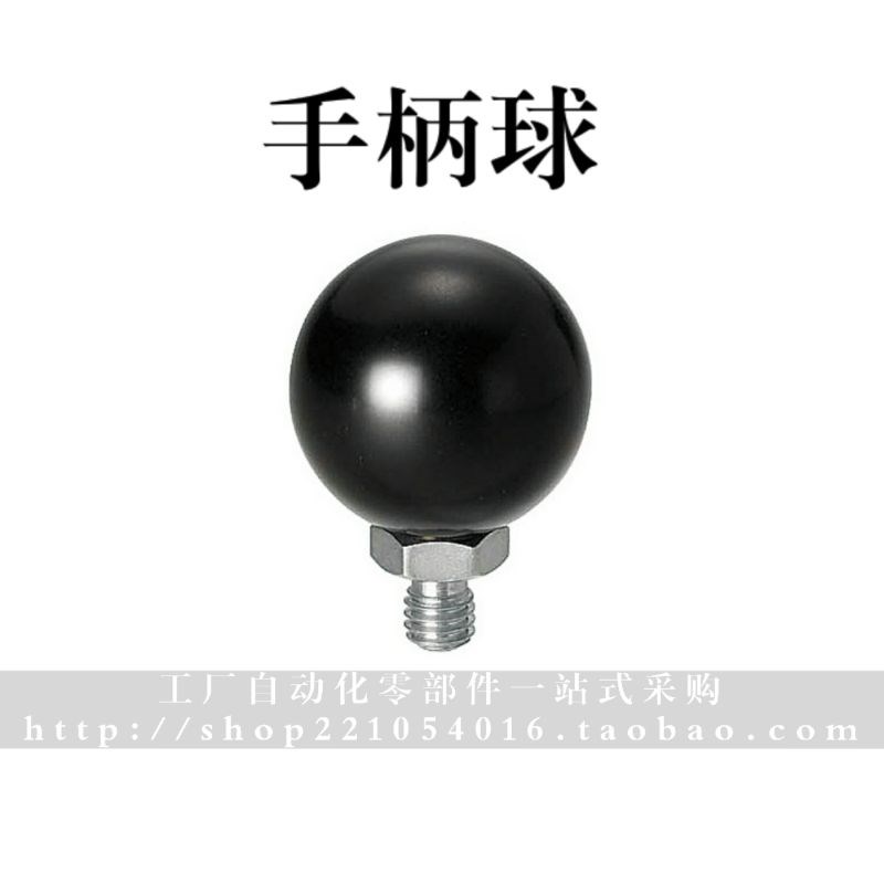 转动手柄 手柄球PBG6/8/10-20/25/30