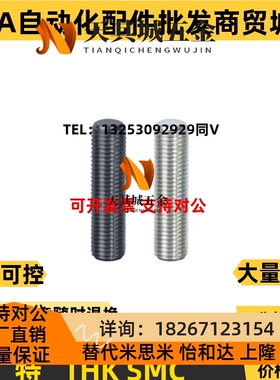 止动螺钉PBL01/02/11-M4/M5/M6/M8/M10/M12-L20/L25/L30/L35/L40