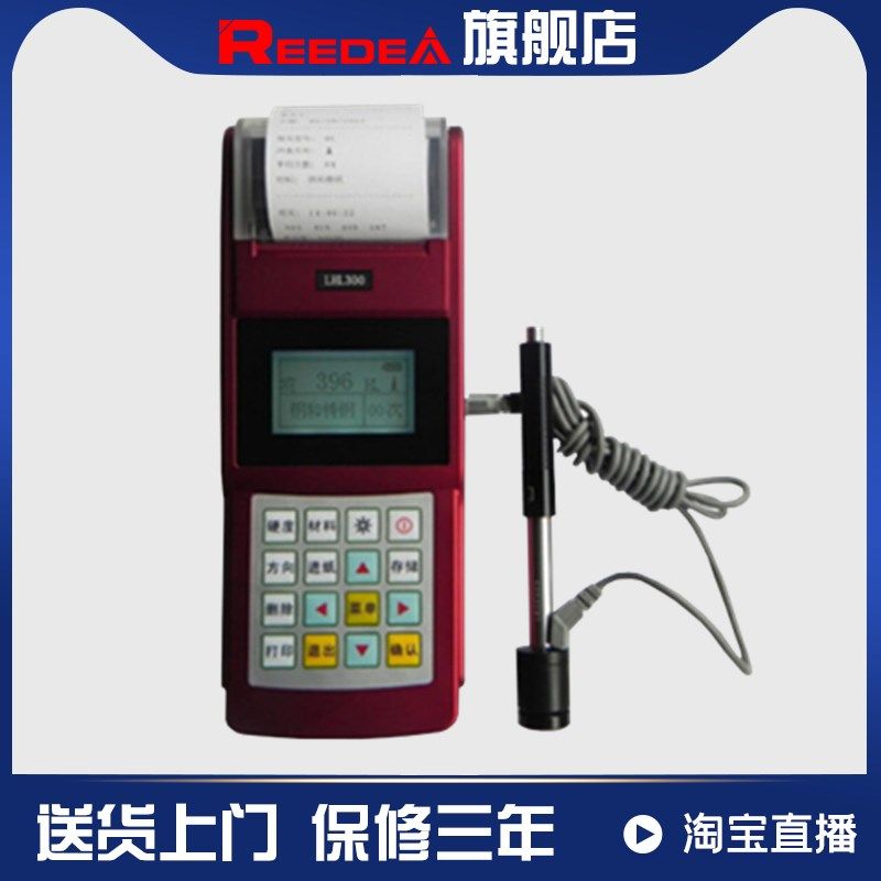 新品LHL300k里氏硬度计便携式里氏硬度计 便携式洛氏硬度计布氏硬