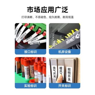 管打印机色带原装 谊和线号机色带M860 M780号码 M880 黑色带 M760