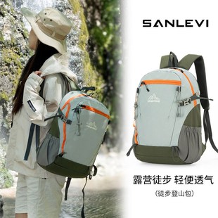 轻量化登山包20升男士双肩包户外徒步背包女生旅游轻便大学生书包