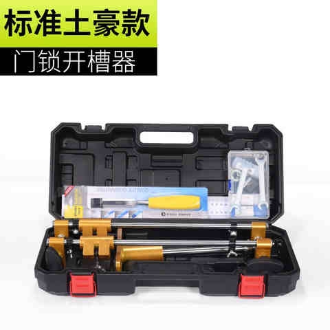 2021木门钻孔l木门开槽机木门钻孔器开槽机木工室内安装锁工具装