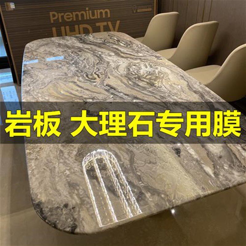 岩板家具贴膜透明保护膜防烫耐高温餐桌茶几大理石哑光亮光水晶膜