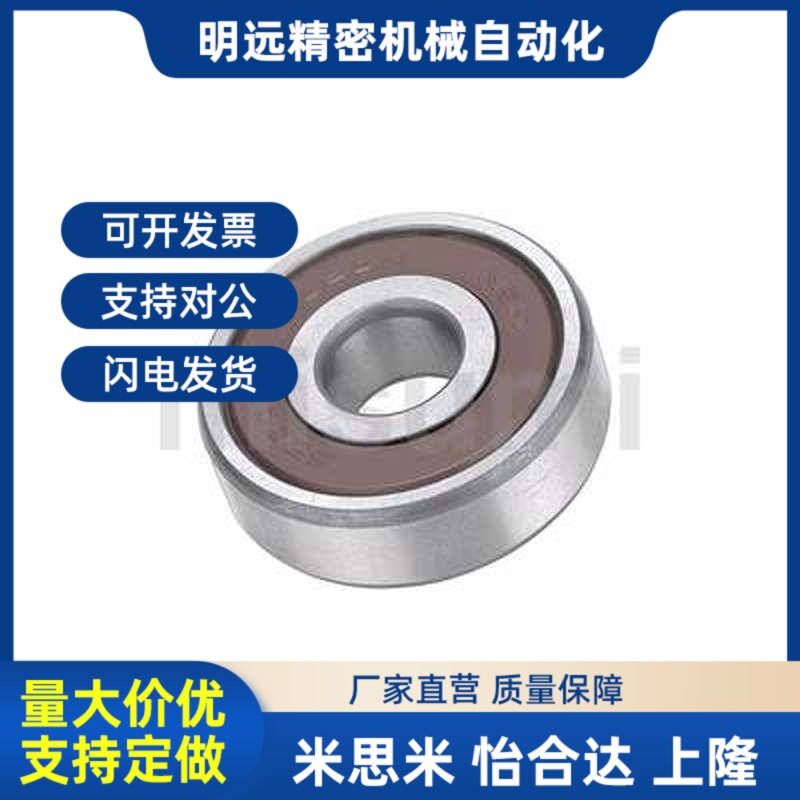 替不锈钢深沟滚珠轴承 SB6000DDU SB600C1DDU SB6002DDU SB6003DD