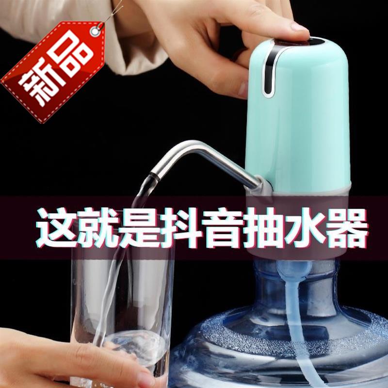 饮水桶自动i纯净水抽水器充电家用抽水饮水机手动压水桶装水上水
