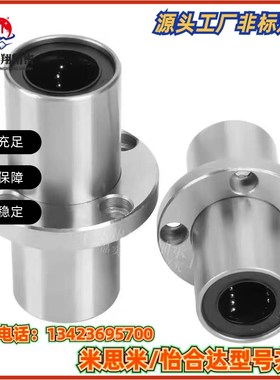 LMFC 6 8 10 12 16 20 25 30 35 40 5LUU加长中间圆法兰直线轴承