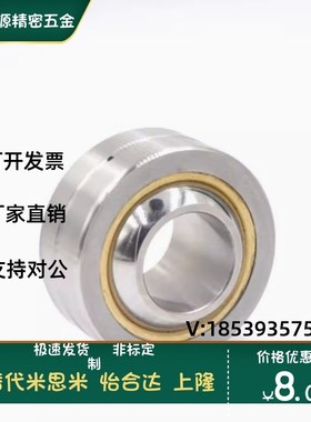 BNN51-GEG5C-GEG6C-GEG8C-GEG10C-GEG12C-GEG15C合达向心关节轴承