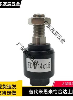 品力PL浮动接头 FD-1010(M10×1.25)M10X1.5万向接头 M12 M14 M16