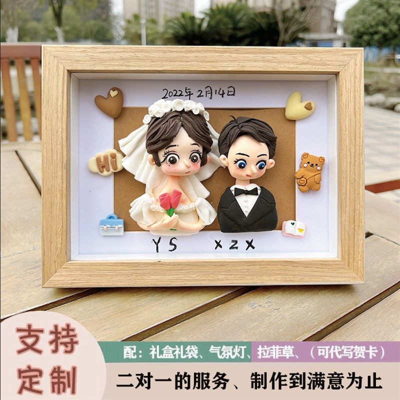 软陶超轻黏粘土人偶定制手工相框卡通送闺蜜情侣结U婚纪念生日礼