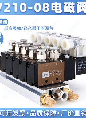 电磁阀组4V210-08气动汇流板控制阀组220v线圈24v气缸电子阀底座
