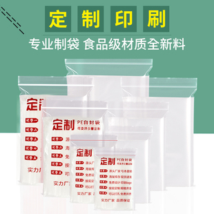 印刷logo少量定制加厚塑料自封口袋定做印字透明包装夹链袋
