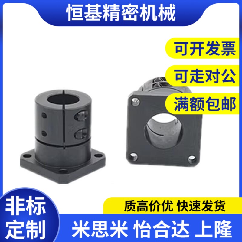 替代米斯米型导向轴支座支架-GBL12/STHWSBL-12-16-20-25-30-35-4