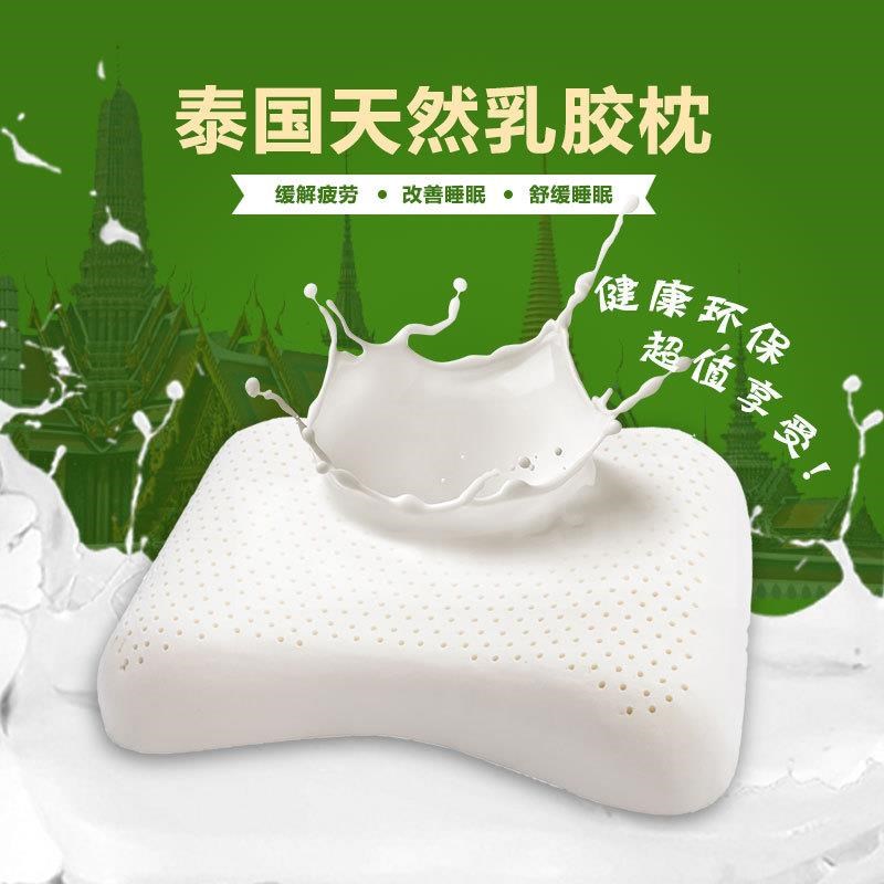 泰国乳胶枕头护颈枕保健枕枕芯进口天然橡胶枕颈椎枕夏儿童厂家
