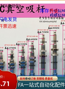 SMC真空吸盘单层平形ZPT02/04/06/08UNK/UKSK6/10/15-B5-A8吸嘴