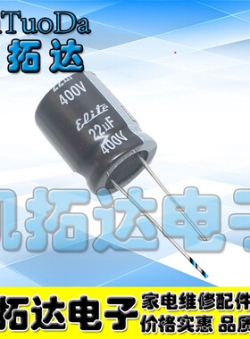 【凯拓达电子】400V22UF 450V18 450V22UF 500V22UF 优质电解电容