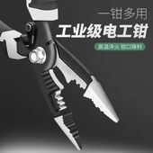 新疆剥线钳多功能电工专用钳子电缆剪刀剥皮器扒线钳子压线拨线钳