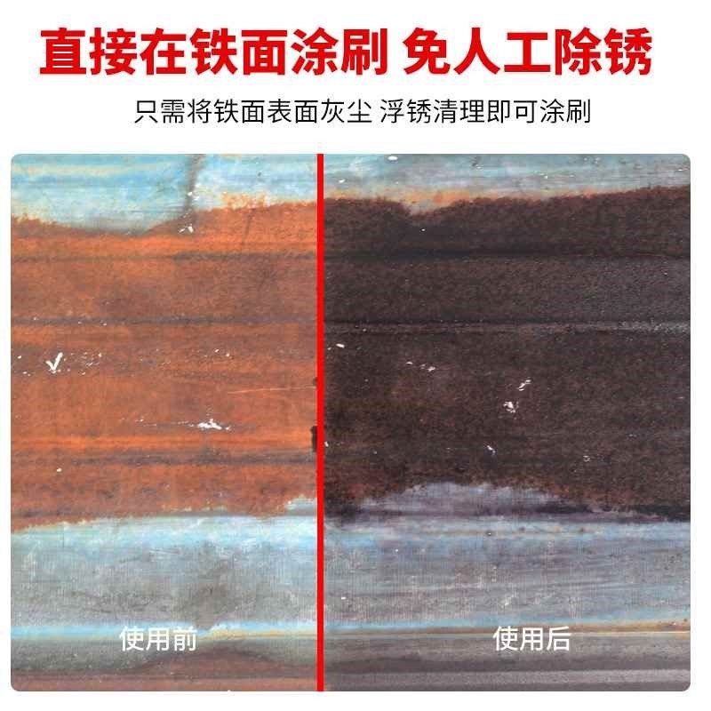 钢结构免打磨免除锈铁锈转化剂金属防锈底漆水性油漆涂料,基础建材,铁锈转化剂,淘宝优惠券,粉丝福利购,淘宝优惠卷