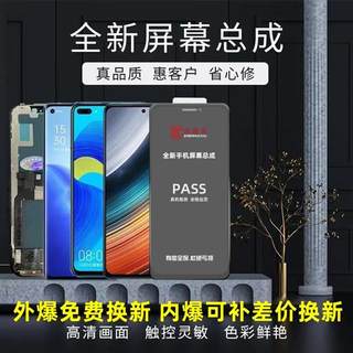 真惠修屏幕总成适用VIVO Y9S Y7S Z5  IQOO NEOV 屏幕总成 液晶