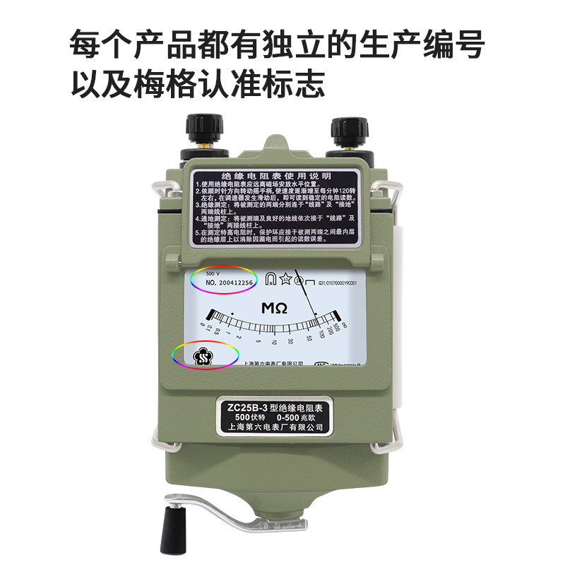 上海六厂梅格兆欧表 ZC25B-3/4绝缘表 500V1000V代替北京远东摇表