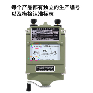 上海六厂梅格兆欧表 ZC25B-3/4绝缘表 500V1000V代替北京远东摇表