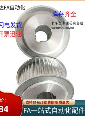 同步轮EAR43-T10300-20-A-N-d20 d22 Gd24 d25 d28 d30 d32 d35