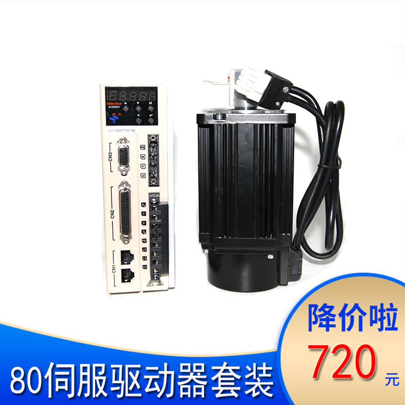 工业伺服电机驱动器套o装光编编码器高转速大扭矩750w1kw型号齐全 电子元器件市场 伺服电机/伺服系统/舵机 原图主图