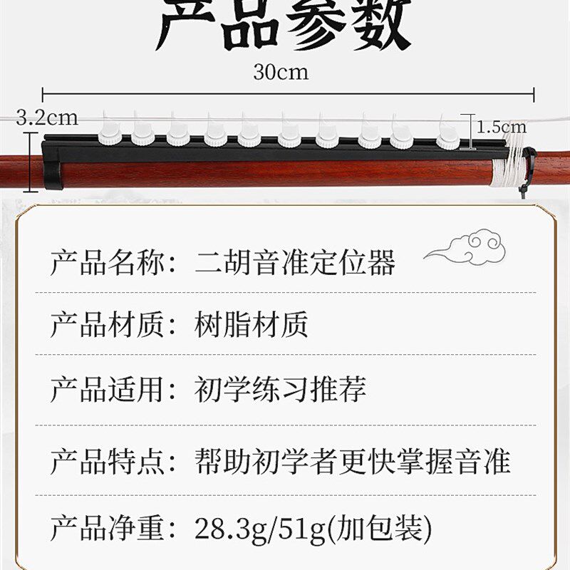 极速新型二胡音准定位器二胡指法辅助仪音准调音器成人儿童练习音
