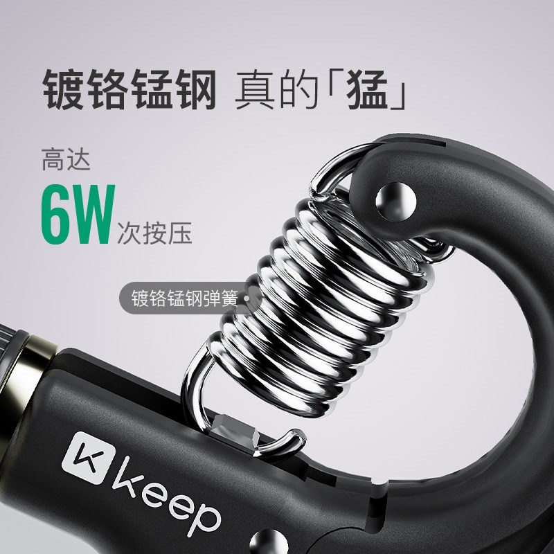 新品Keep握力器专业练手力男电子款训练臂力棒计数可调节肌肉锻炼