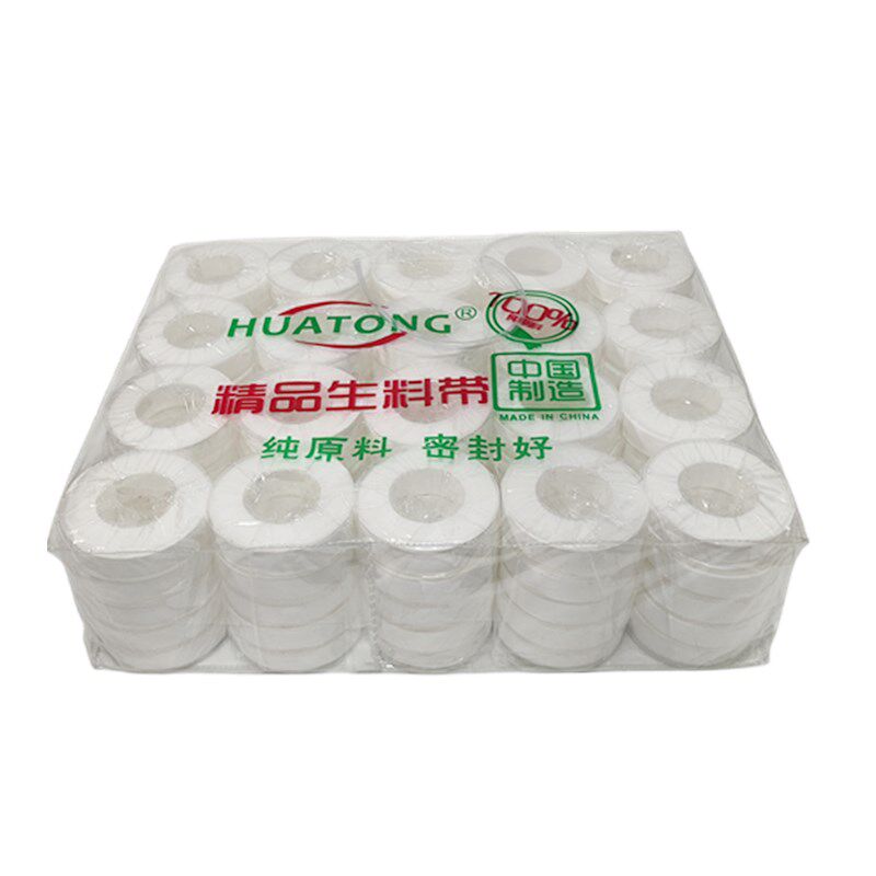 生料带生胶带水管生料带密封带大轴加厚新型生料带免费开票