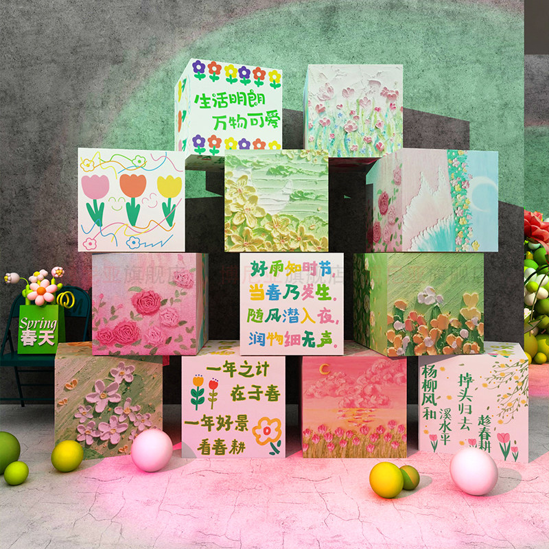 网红拍照区布置春天夏季主题环创氛围墙面装饰贴纸打卡场背造景,家居饰品,文化墙贴,淘宝优惠券,粉丝福利购,淘宝优惠卷