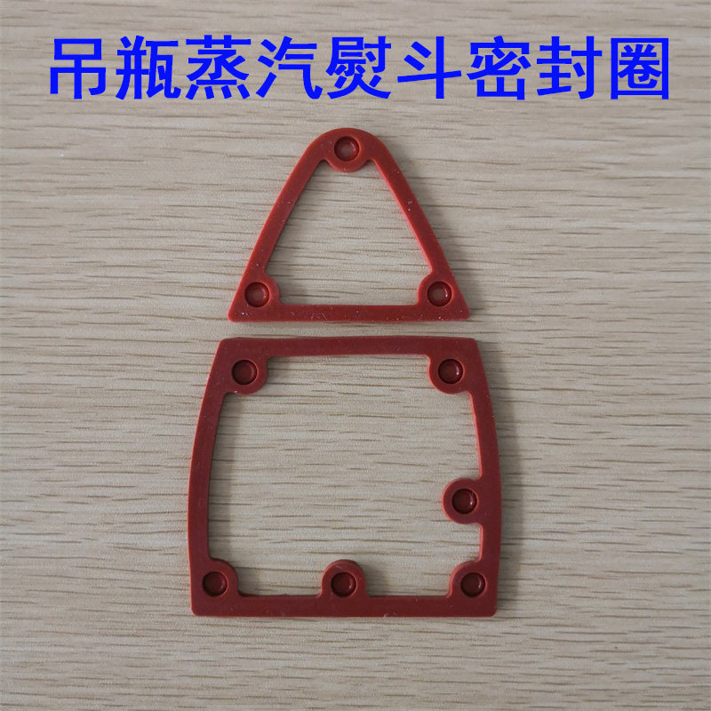 热销蒸汽电烫斗配件 美宁777 787吊瓶熨斗密封圈发热管盖高温硅胶