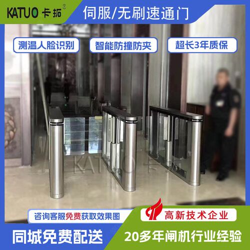 厂家供应写字楼商场高档人脸识别感应道闸防撞无刷机芯.速通门摆