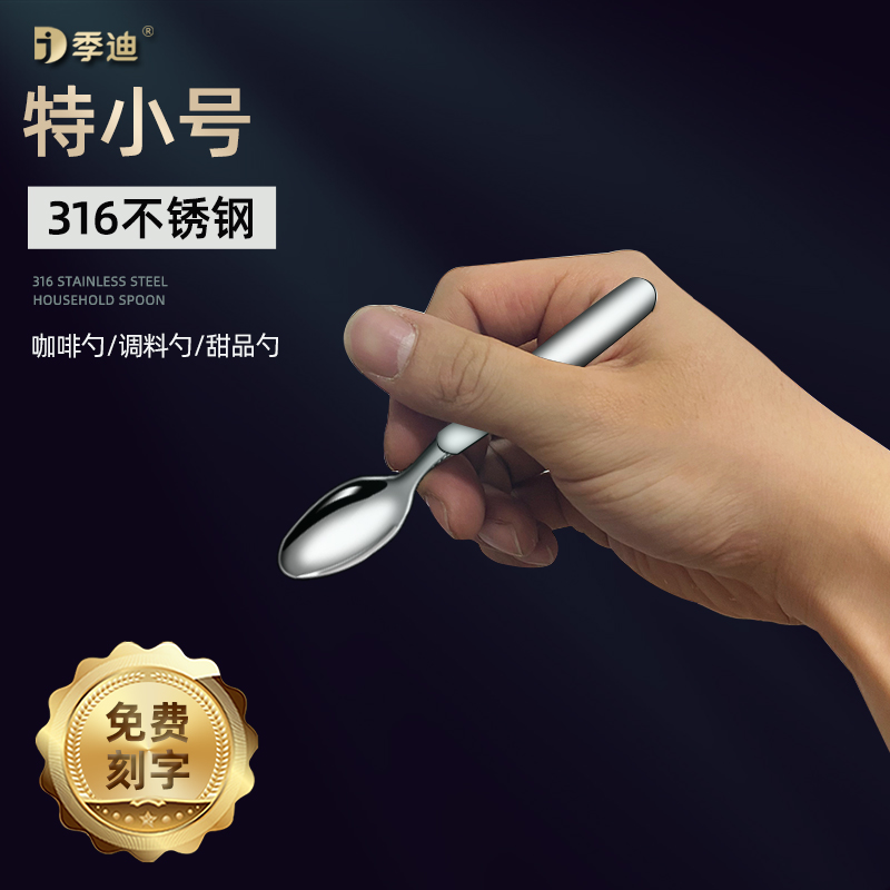 316不锈钢调料勺子小勺精致咖啡勺杯子用盐勺厨房专用特小号甜品
