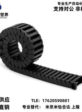 国产 电缆保护拖链VBC31/32-F6/F10/F15/F20-R18/R28/R38-N1~