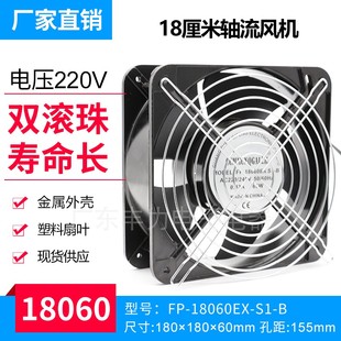 散热风扇 18CM 65W 220V 18060 厘米 轴流风机 18060EX